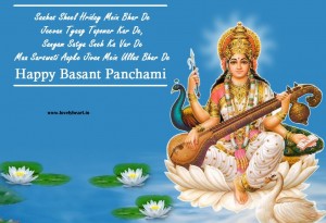 Basant panchmi wishes in hindi image
