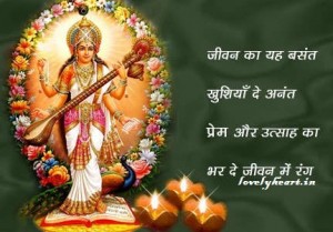 basant_panchmi_009