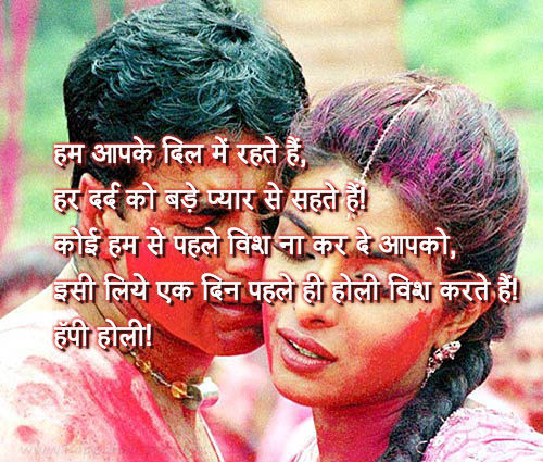 holi-2015-whatsapp-sms-messages