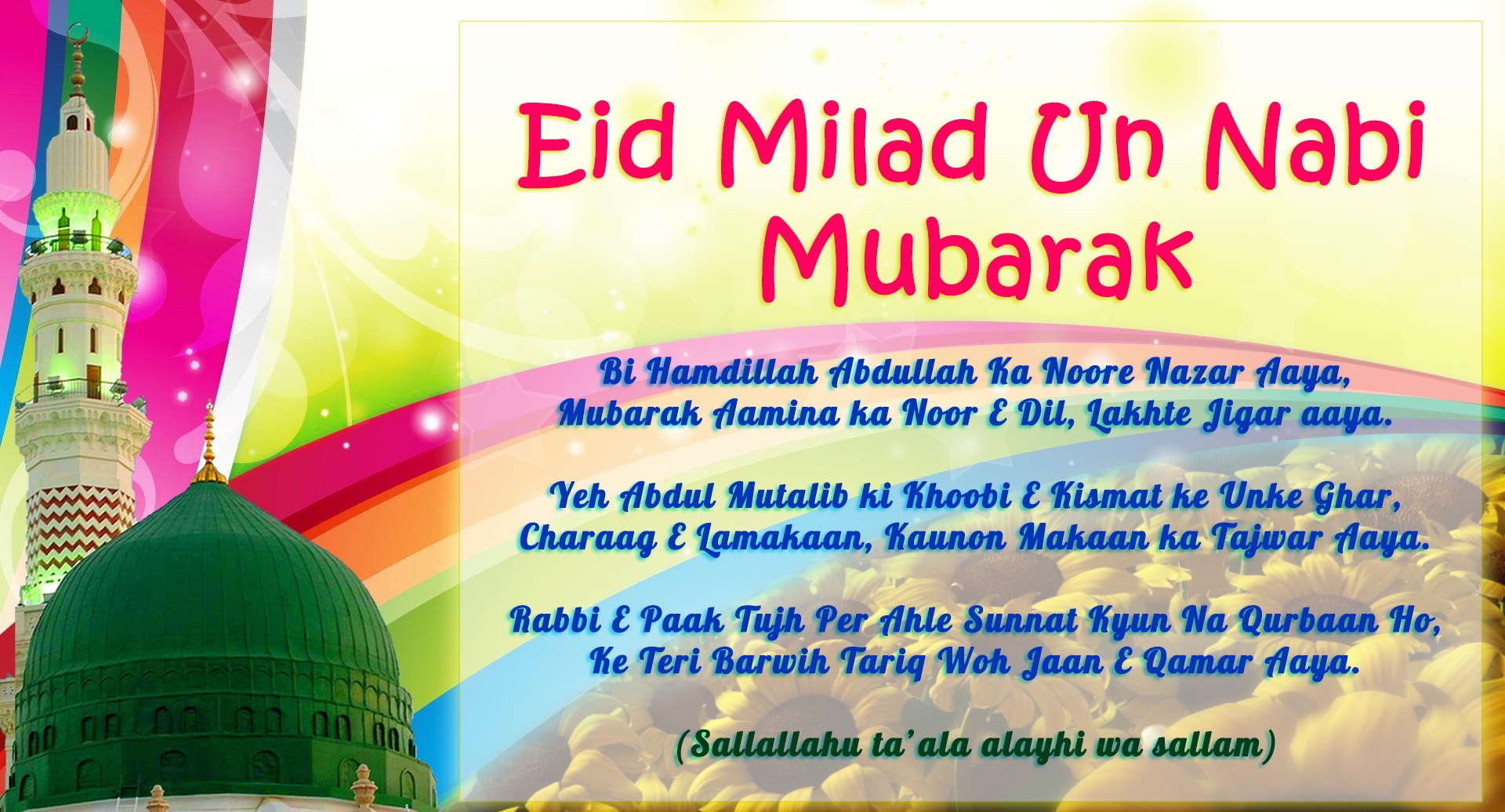 Eid Ul Milad un Navi ki wishes in Hindi Prophet Mohammad's Birthday 2015  Images/Wallpaper 