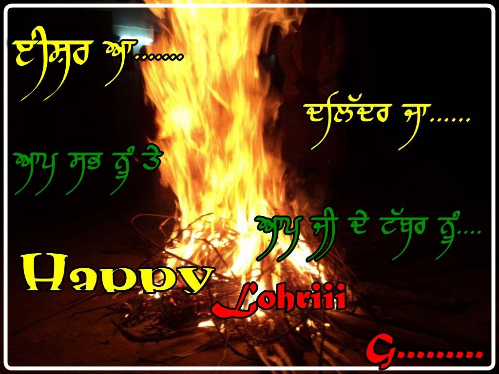 Happy lohri wallpaper with messages 2016