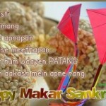 Happy Uttrayan Wishes, Happy Makar Sankranti 2016 wishes in Marathi,Sankranti Kite festival Images Uttrayan Marathi