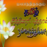 Happy Tamil New Year 2015 HD Wallpaper Images Wishes/Puthandu Vazthukkal Images Wishes in Tamil/Hindi
