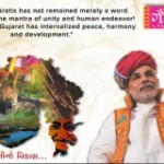 55th Gujarat Sathapana Diwas 2015 Images/Wishes in Gujarati Gujrat Sathapana Din HD Images Wallpaper