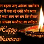 Happy Dhanteras 2015 HD Wallpaper Dhanteras Images/ Wishes FB Cover Pics